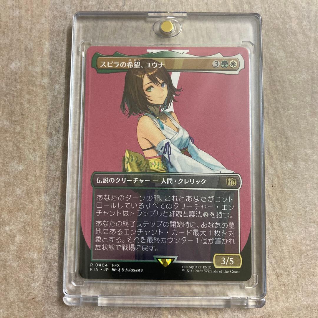 【日本語版】【非フォイル】【ボーダーレス版】スピラの希望、ユウナ