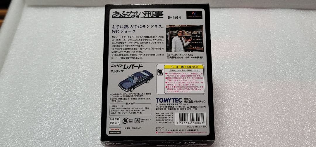 【送料無料】未開封！ あぶない刑事 No.6 トミカリミテッド レパード トミカ