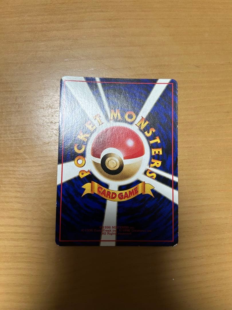 旧裏ポケカ　カビゴン