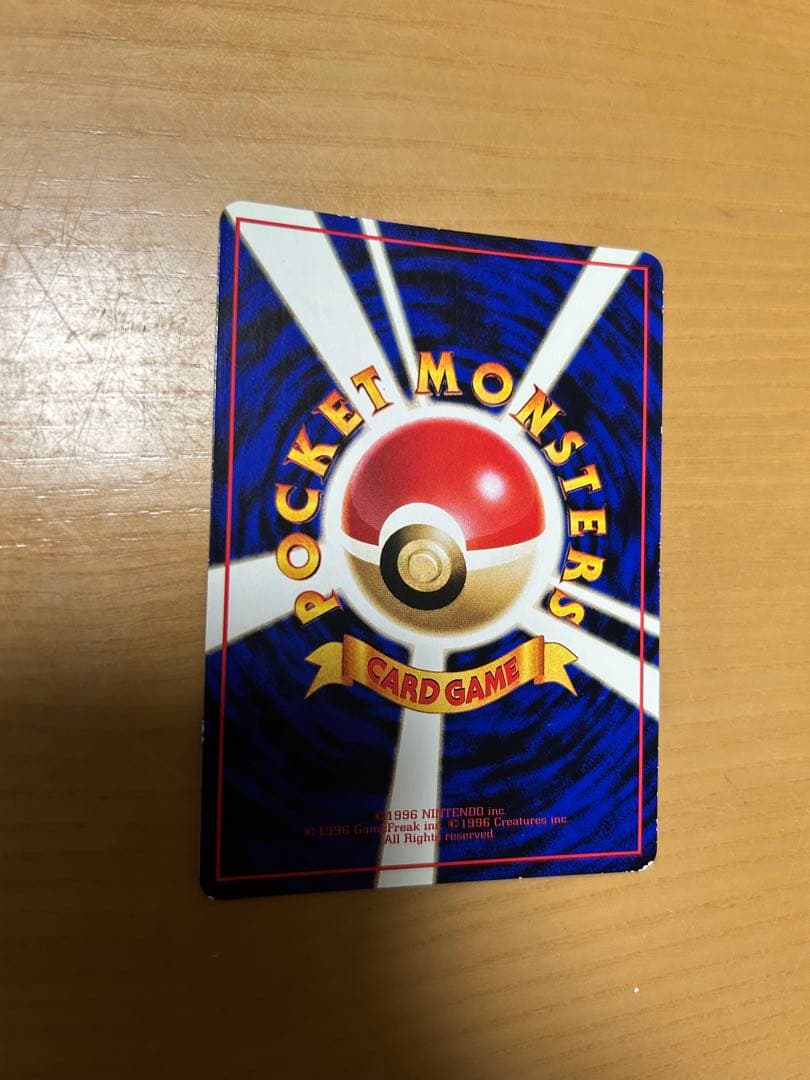 旧裏ポケカ　カビゴン