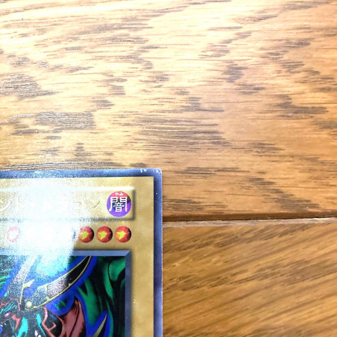 遊戯王 クレセント・ドラゴン トレカ ウルトラレア 初期 希少
