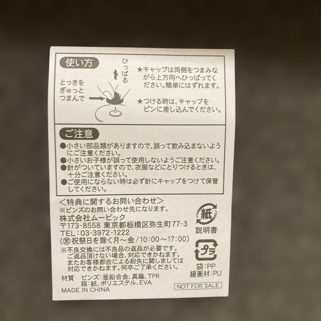 名探偵コナン20周年記念 歴代映画Blu-rayBOX受注生産限定特典ピンバッジ