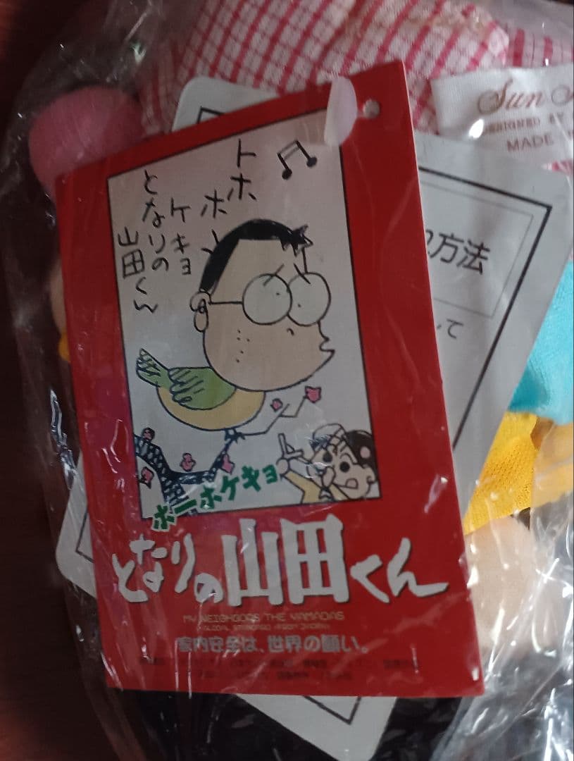 となりの山田くん　 ぬいぐるみ　6体セット　まとめ売り