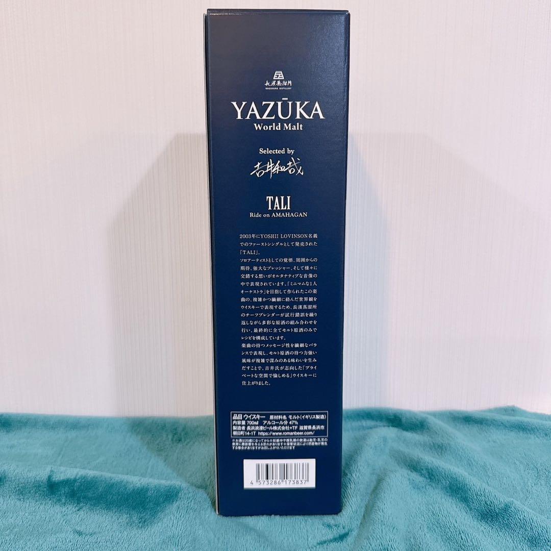 太郎　長濱蒸溜所YAZUKA TALI ヤズーカ 6本セット