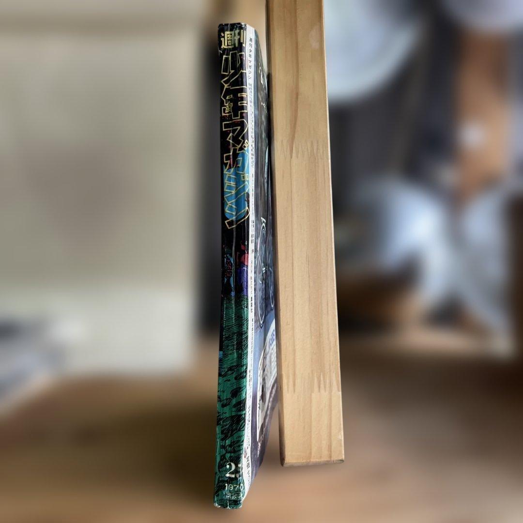 週刊少年マガジン 1970年　2月号 自転車特集