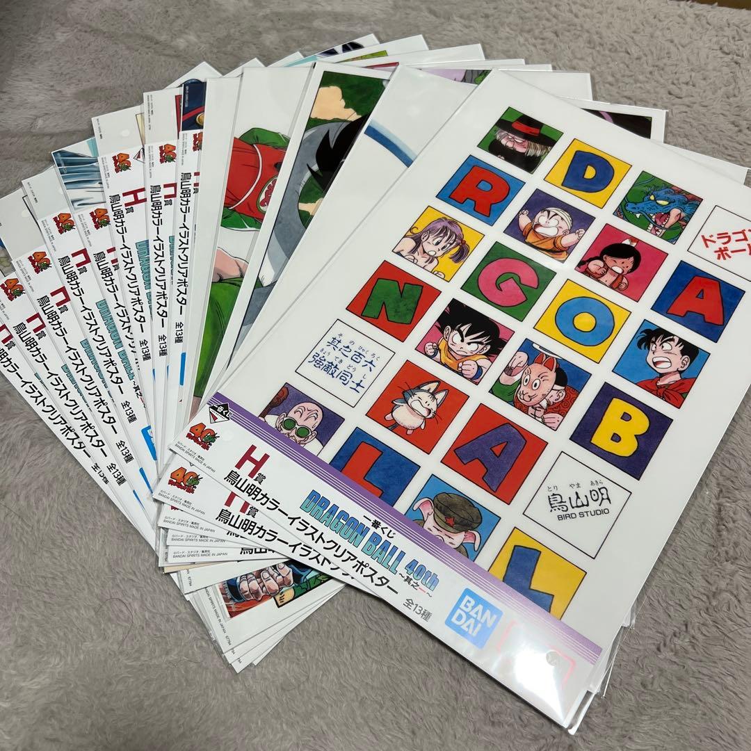 一番くじドラゴンボール40th其之一　H賞　全13種コンプリートセット