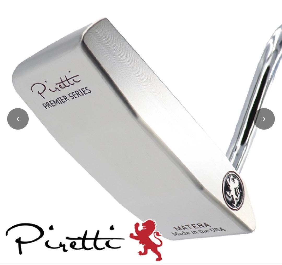 ピレッティマテラDB パター プレミアムシリーズ 超美品