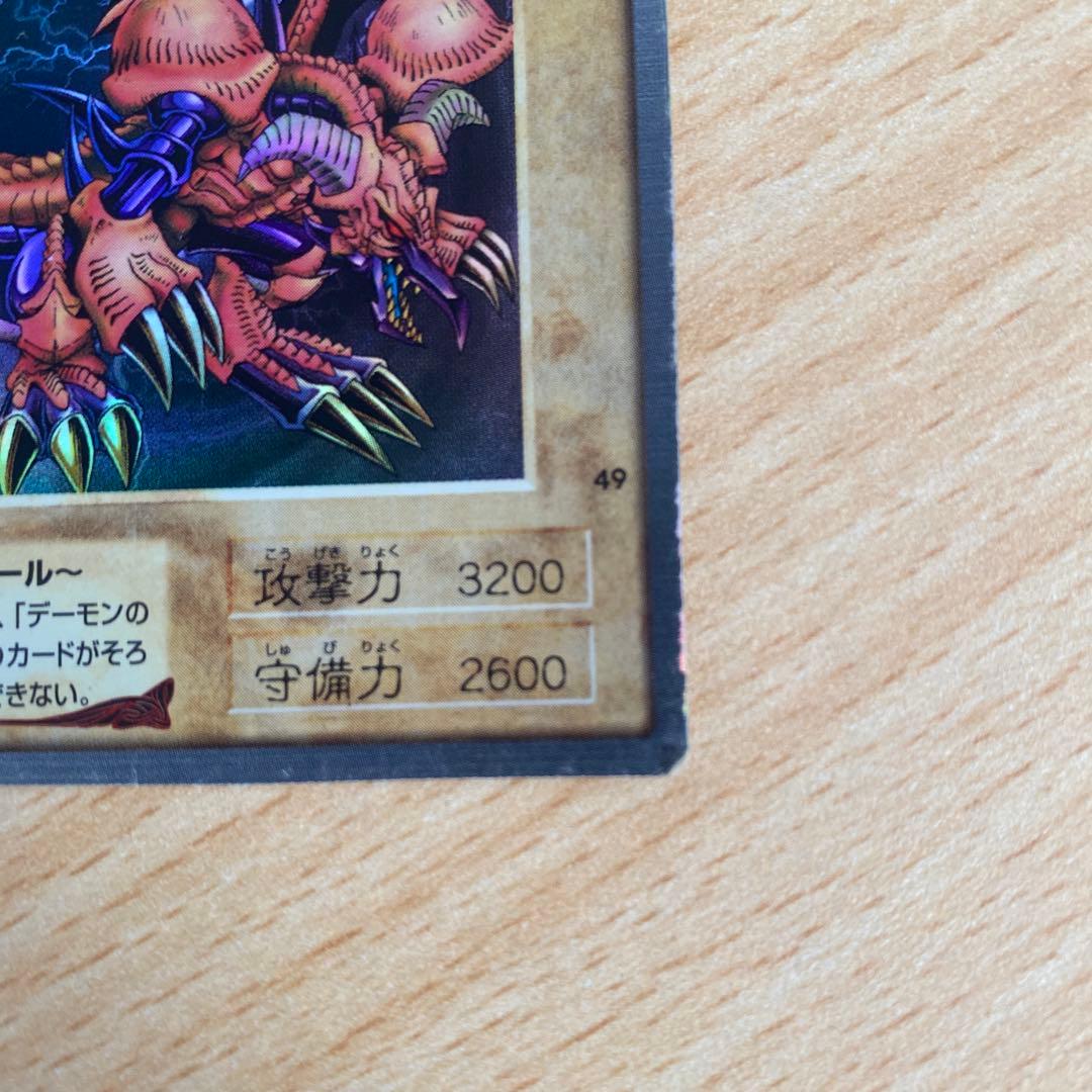 バンダイ版 遊戯王 カードダス 2弾 ブラックデーモンズドラゴン
