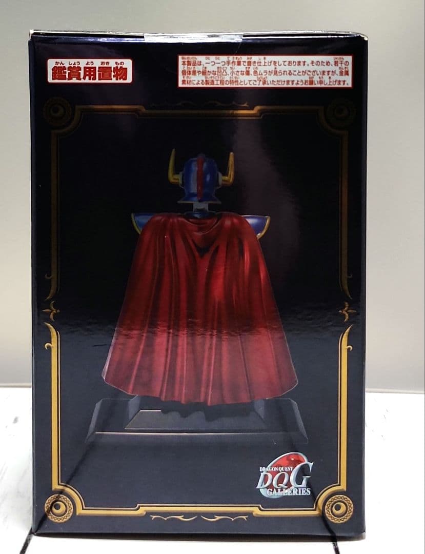 ドラゴンクエスト メタリックアイテムズギャラリースペシャル　ロトの鎧&ロトの兜