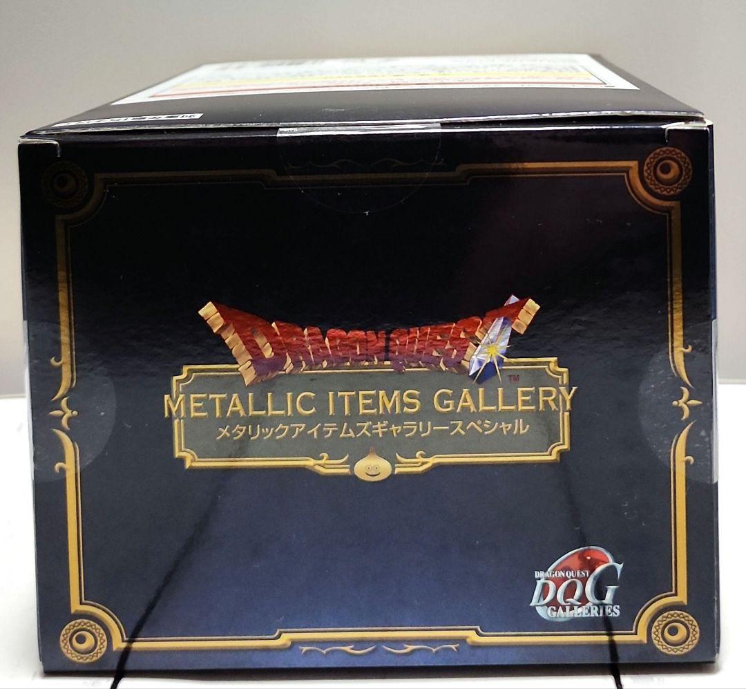 ドラゴンクエスト メタリックアイテムズギャラリースペシャル　ロトの鎧&ロトの兜