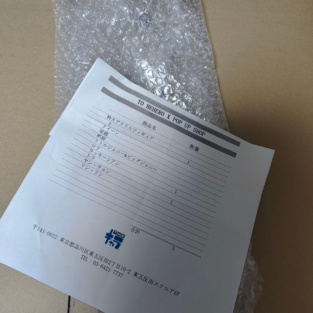 アニメ「TO BE HERO X」POP UP SHOP 特大アクリルフィギュア