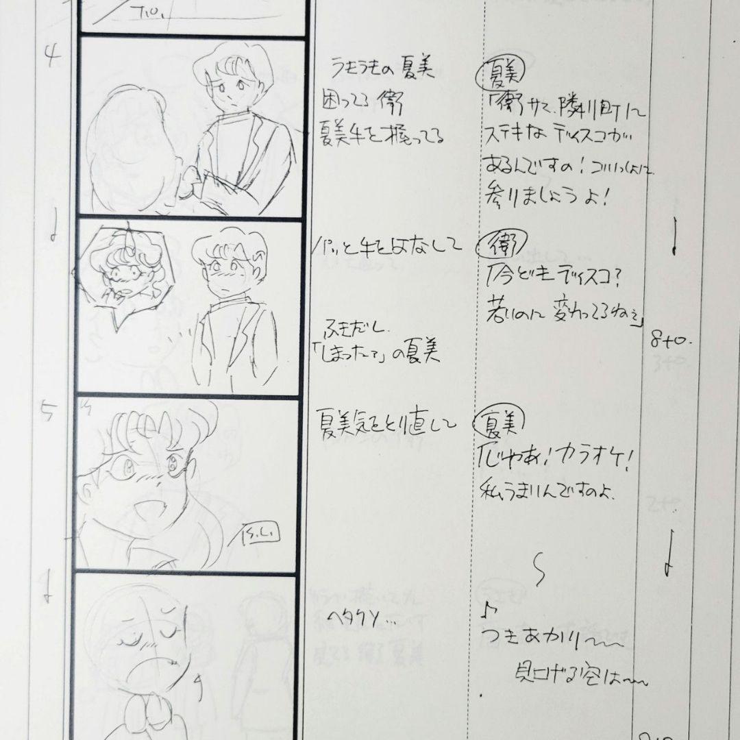 美少女戦士セーラームーンR　絵コンテ 第49話 白いバラは誰に？月影の騎士登場