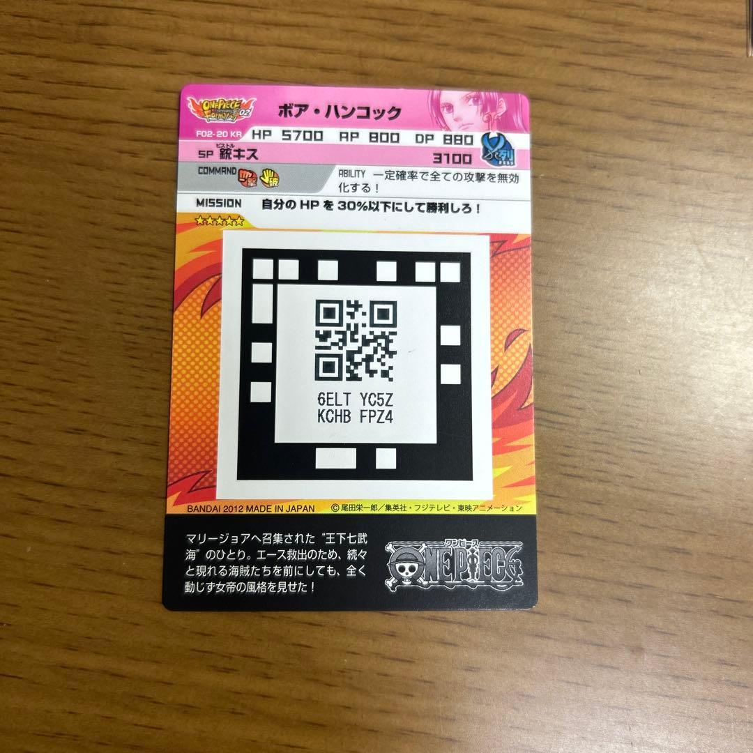 【激レア】ワンピースカードハンコック