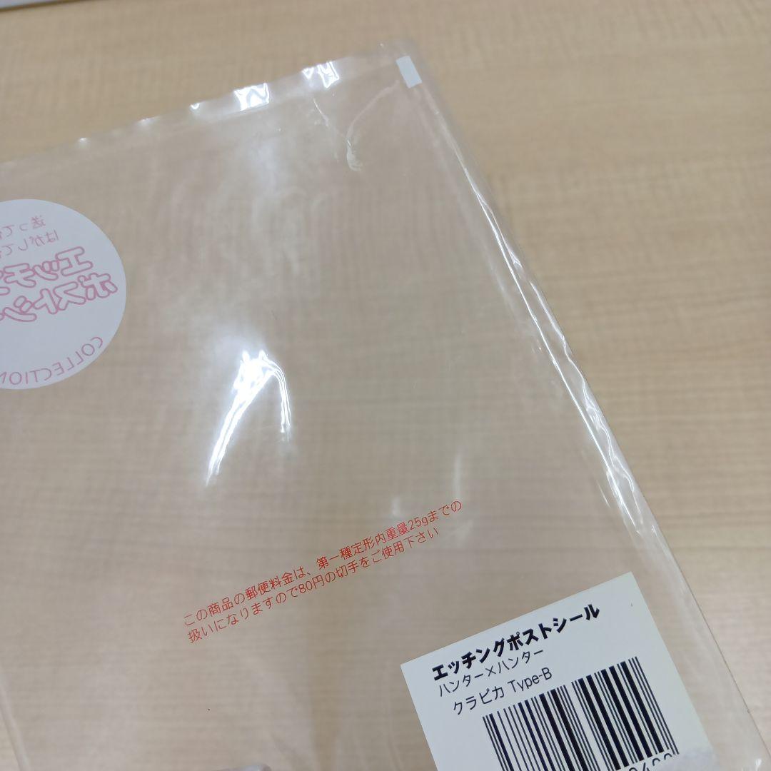 ❶HUNTER×HUNTER クラピカ エッチングポストシール