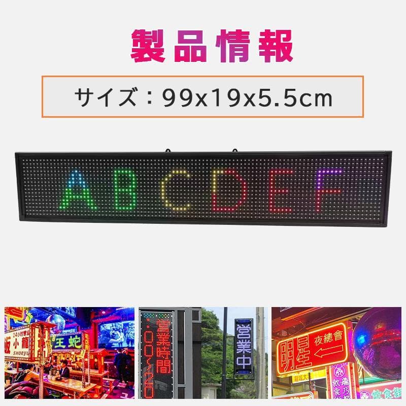 高輝度 P10 LED電光掲示板 LED看板 薄型 軽量 WiFi制御