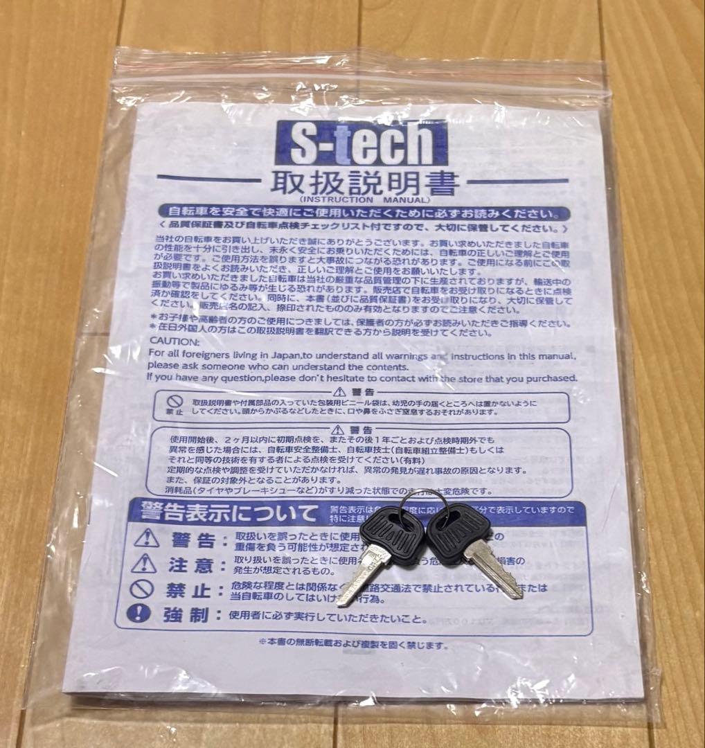 値下中！良品！フリーパワー自転車 6段変速 Augusta 27インチ 川崎市