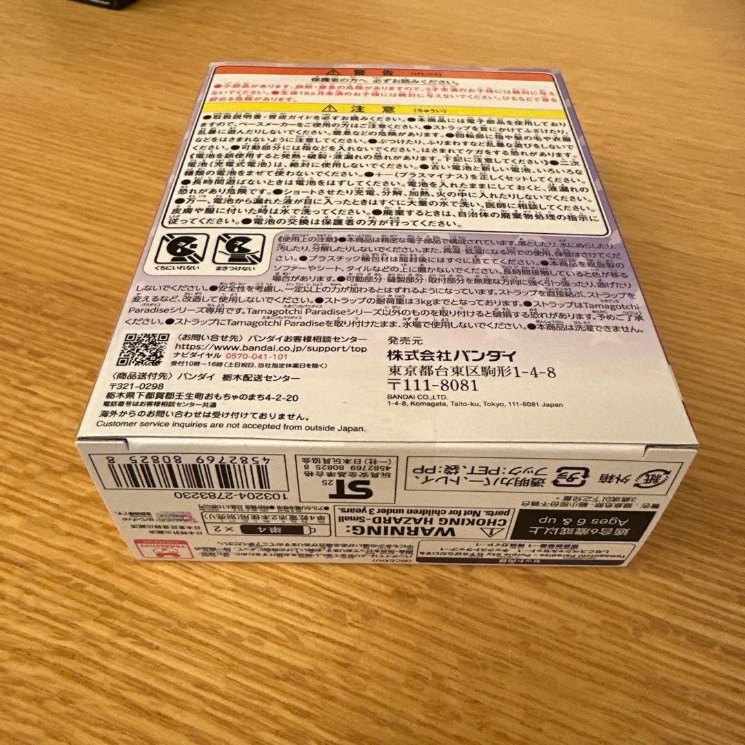 新品未開封　たまごっち パラダイス パープルスカイ 竹下☆ぱらだいす&しなこ