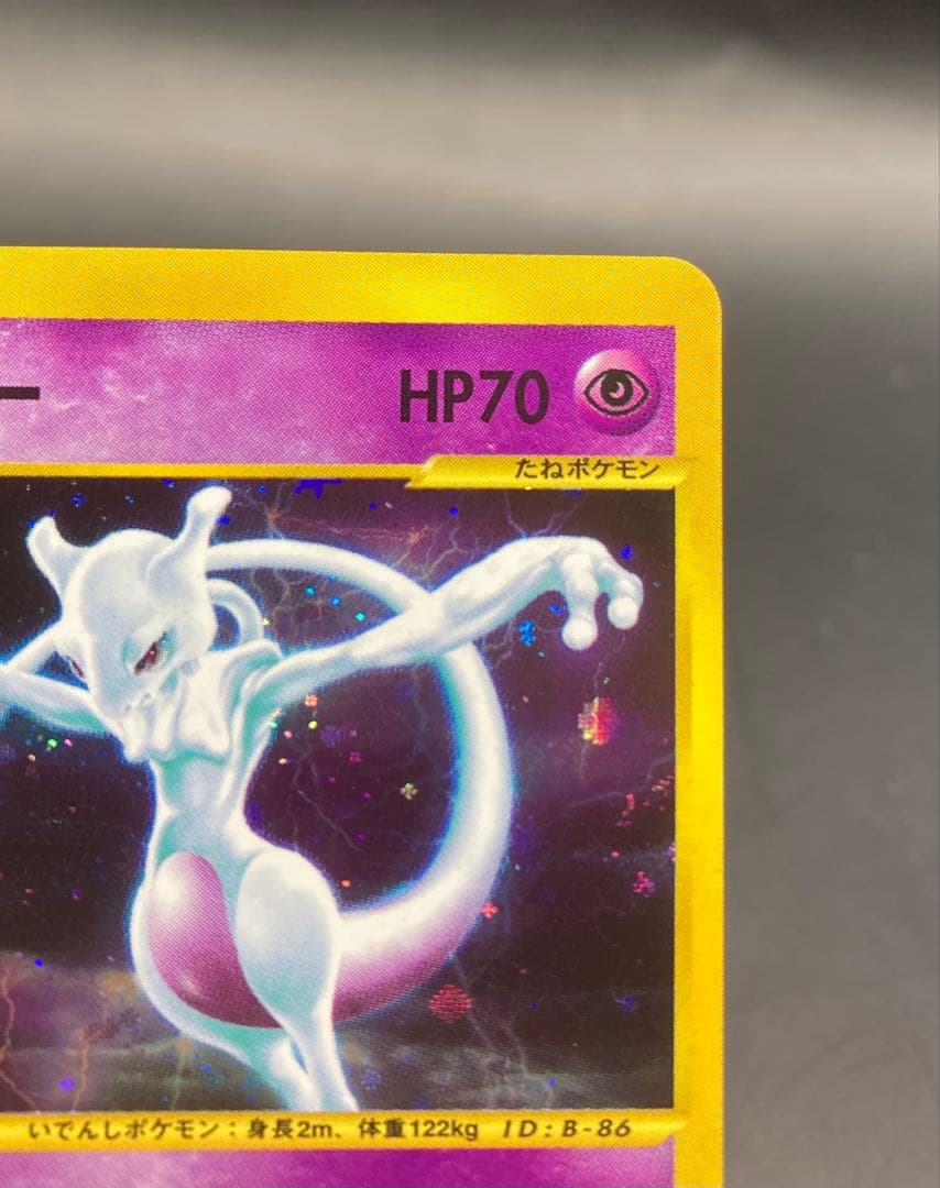 ミュウツー 1ED [e1 118/128](ポケモンカードe 第1弾 渦巻あり