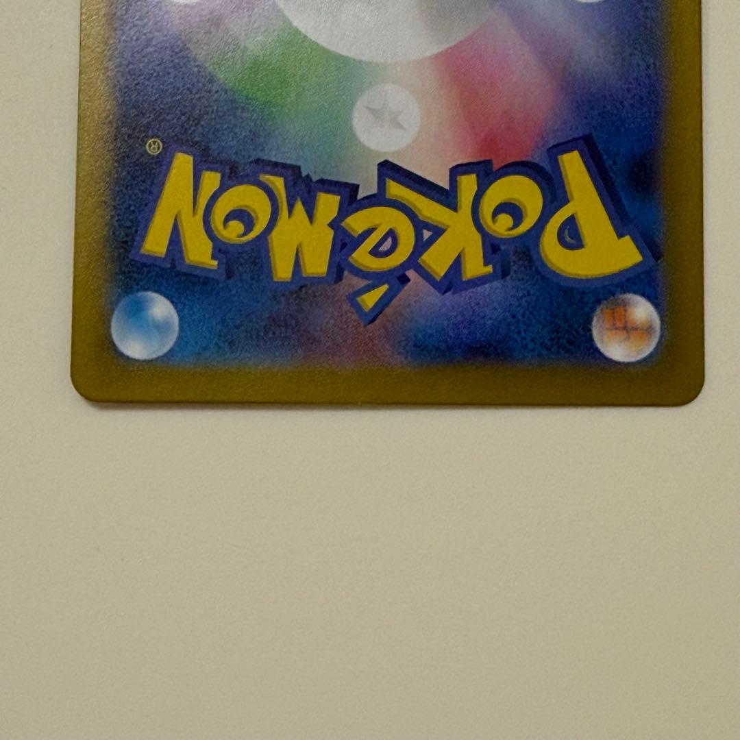 コイキング C ポケモンカード151 マスターボールミラー