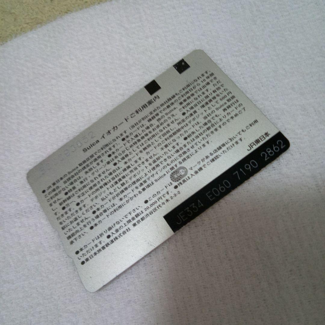 ポケモン ピカチュウ Suica