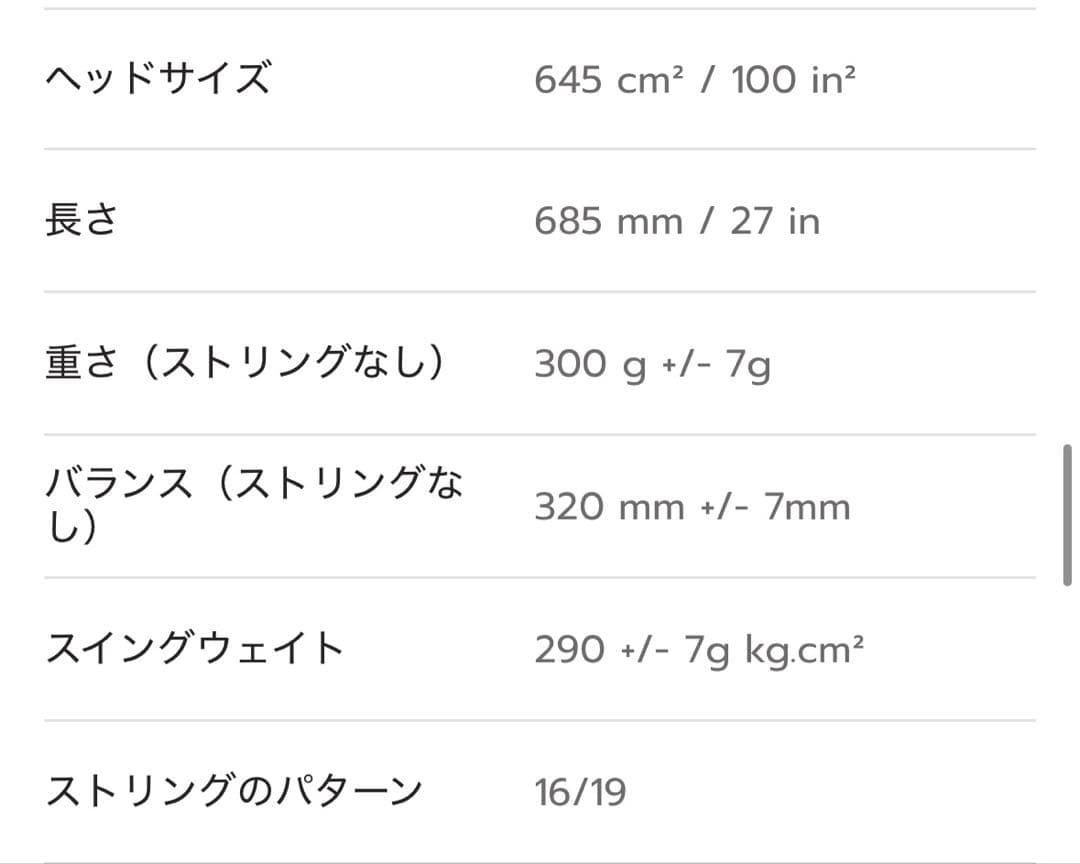 ラケット(硬式用) Pure Aero