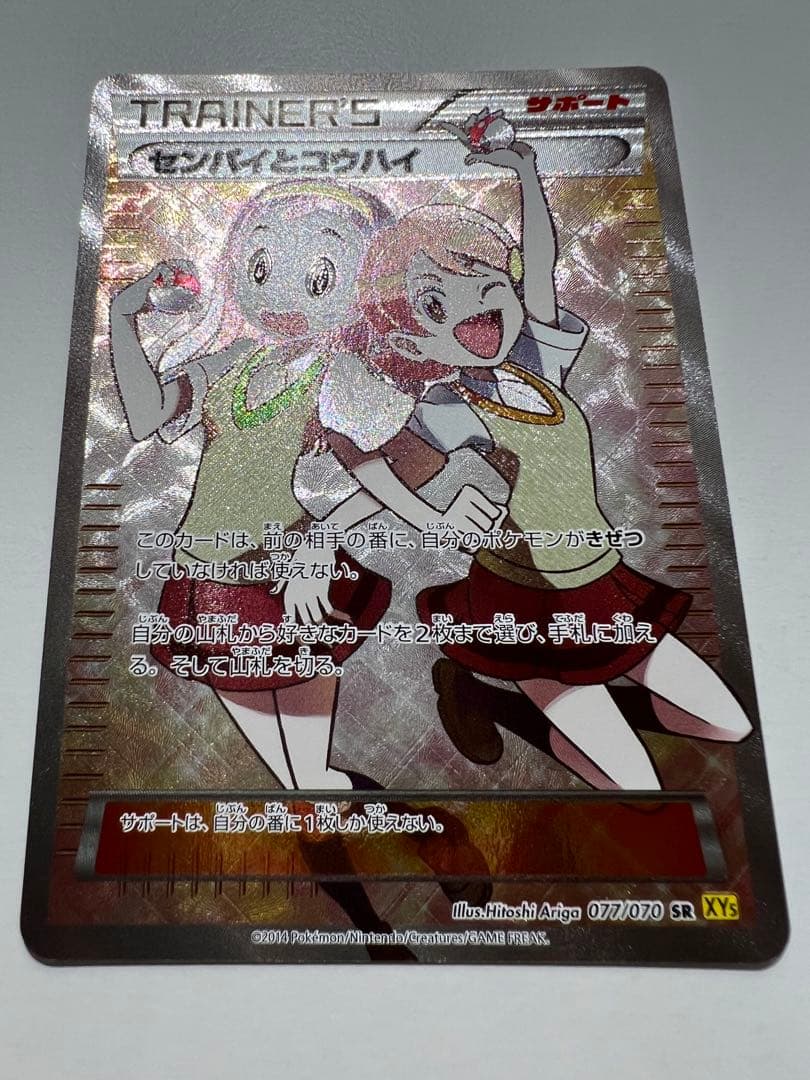 センパイとコウハイSR