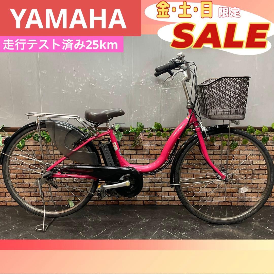 【165】電動自転車 YAMAHA PAS Natura ピンク 26インチ