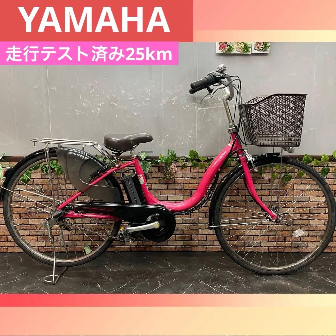【165】電動自転車 YAMAHA PAS Natura ピンク 26インチ