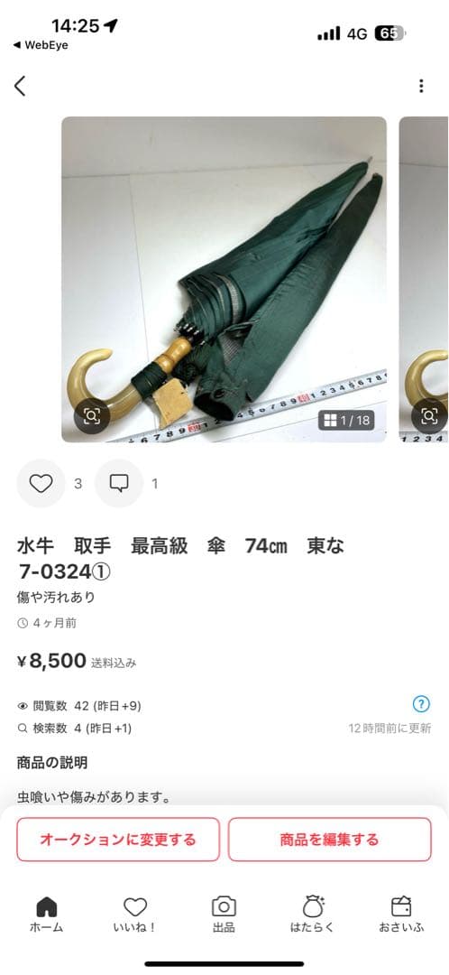 お京さん専用　5口