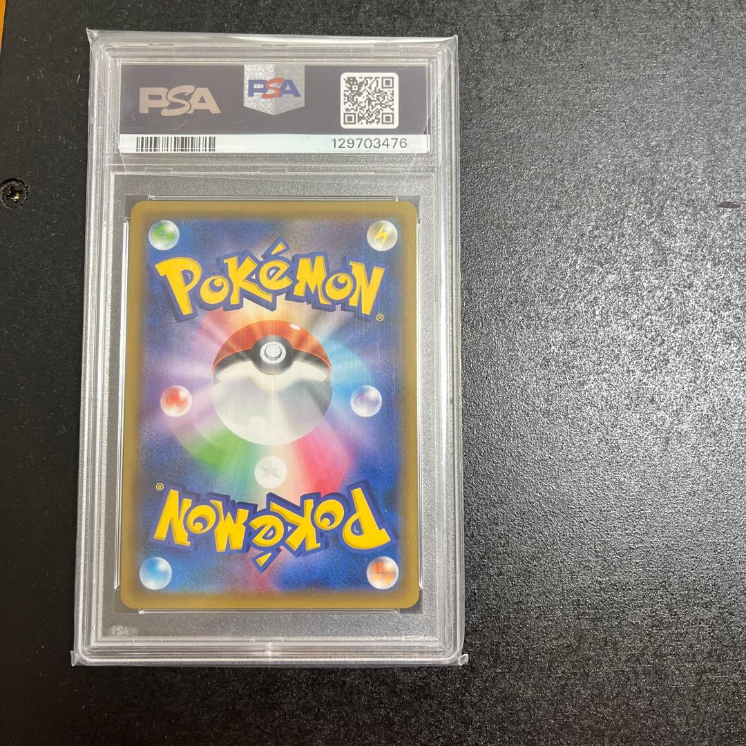 シールドマリィ　psa10