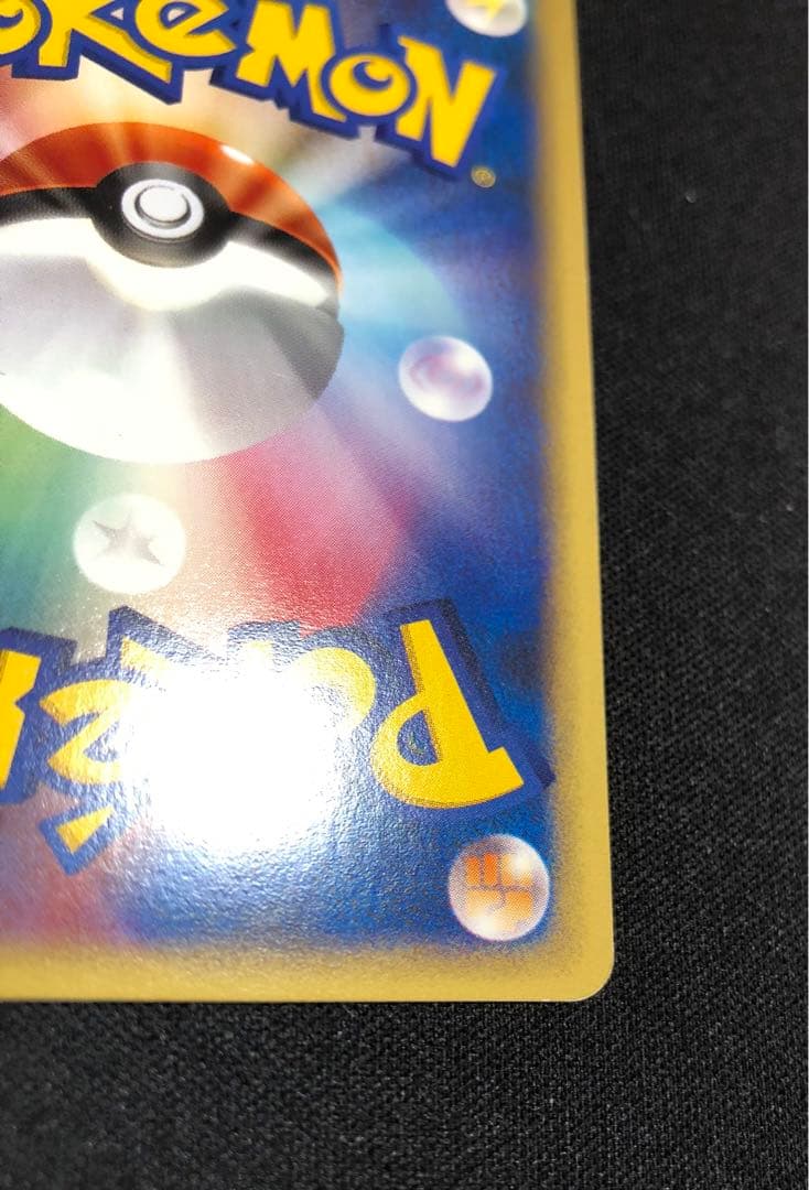 ゼニガメ マクドナルド ミニマム★パック 007/018