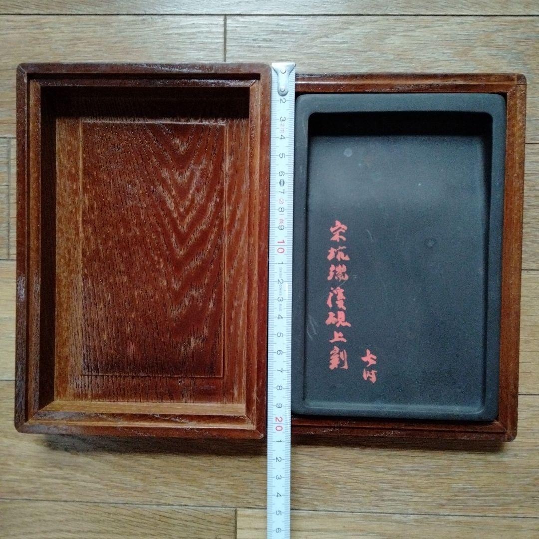 中国骨董【7吋宋坑古端渓櫸木硯箱付】旧蔵極品コレクション定価¥40000貴重希少