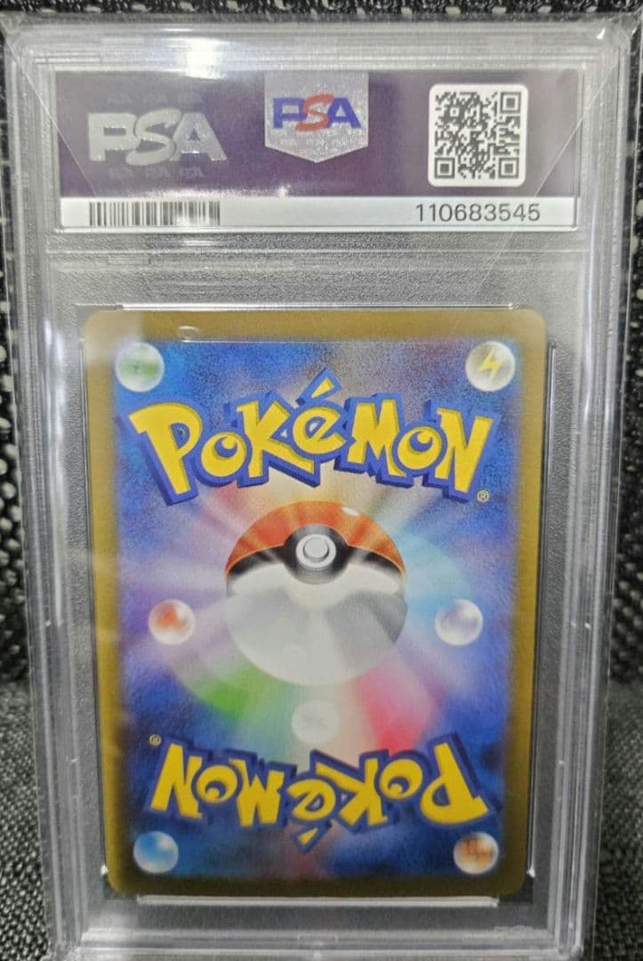 ポケモンカード2023 ゲンガーマスターボールミラー　PSA10