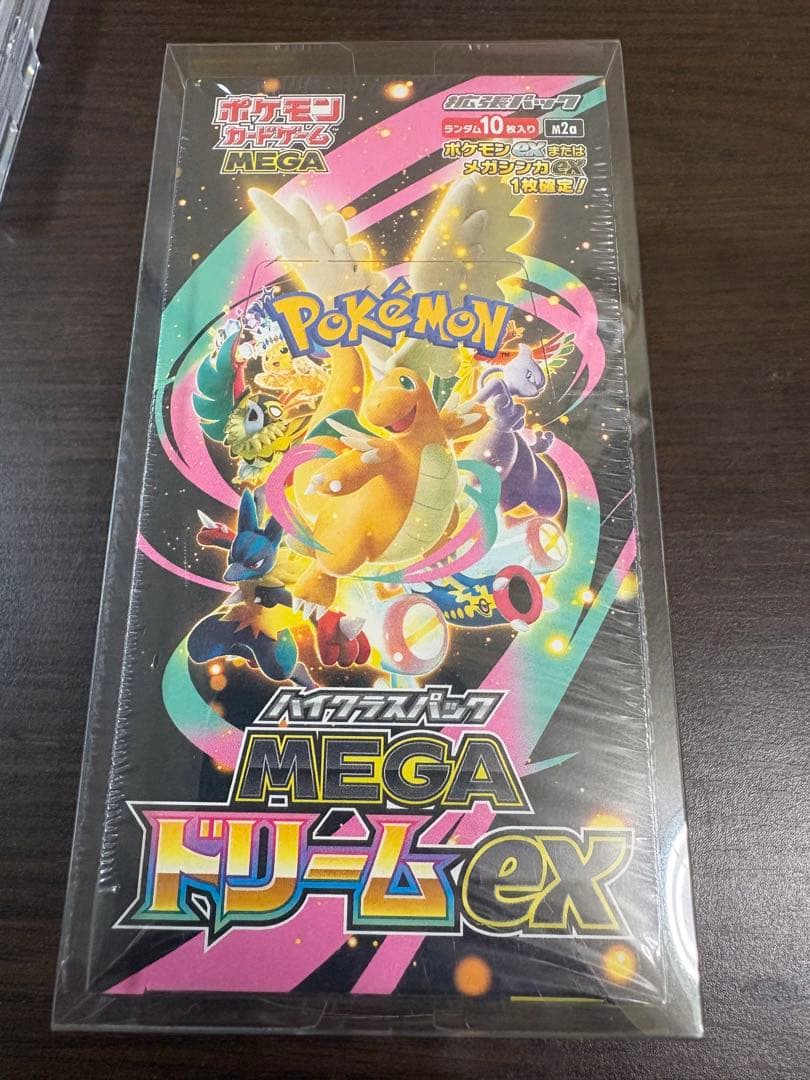 H*I様 【シュリンク付きBOX】メガドリームEX