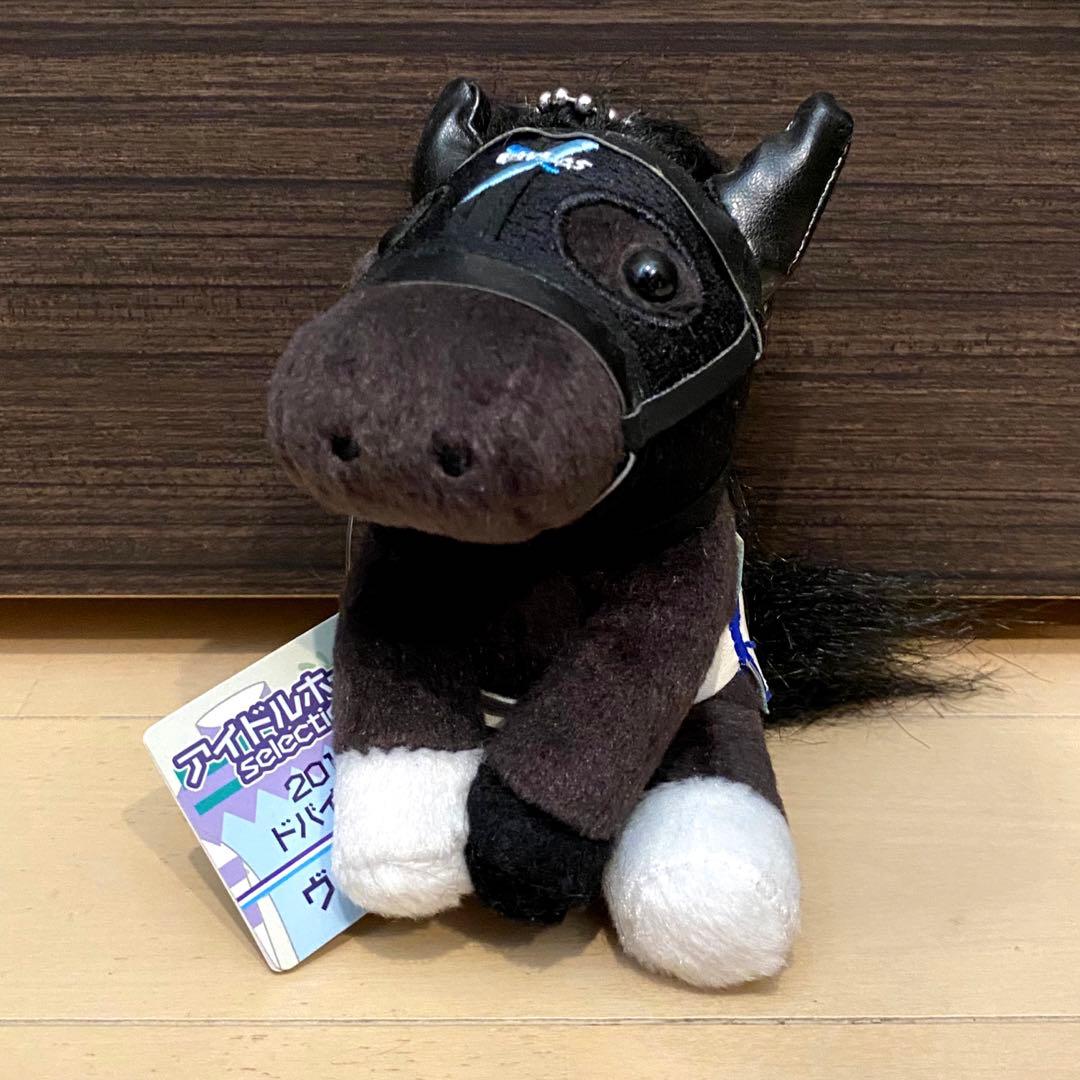 ヴィブロス アイドルホース ぬいぐるみ ボールチェーン Sサイズ 競馬 ウマ娘