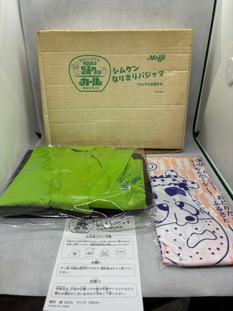 志村けん　なりきりパジャマ　カール懸賞　子供120サイズ　未使用