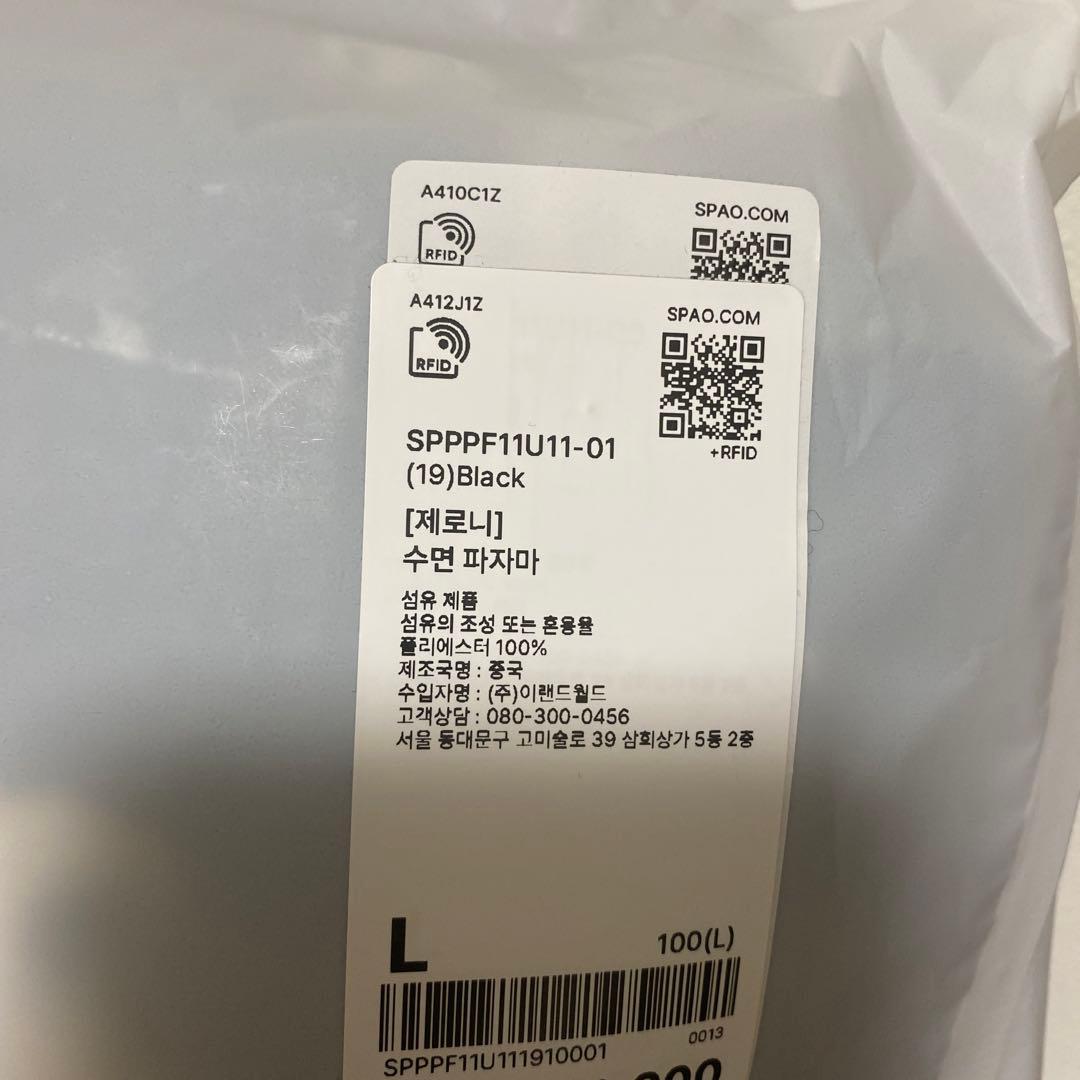 zeroni SPAO リニニ パジャマ rinini ZEROBASEONE