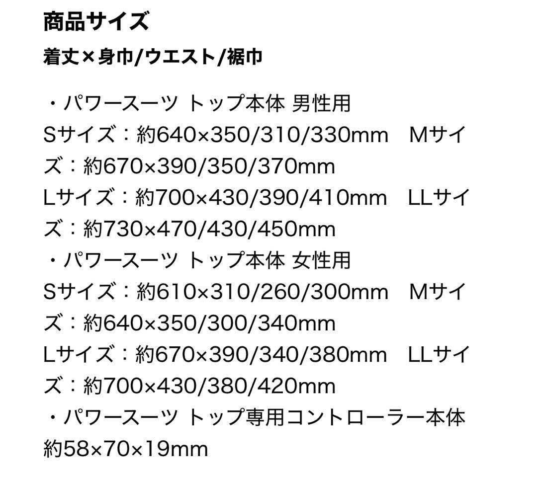 SIXPAD EMSトレーニングシャツ メンズMサイズ