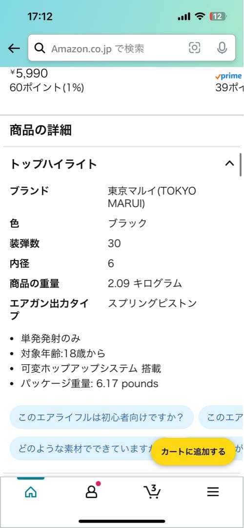 C*T様 東京マルイ　vsr10 18禁エアコッキングガン