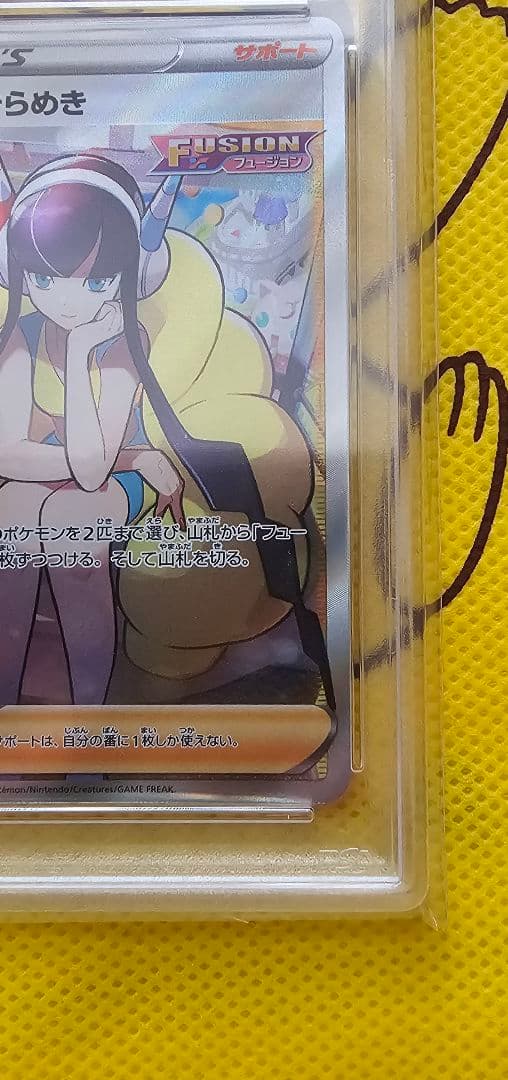 2022 Pokémon JPN SWSH カミツレのきらめき PSA10