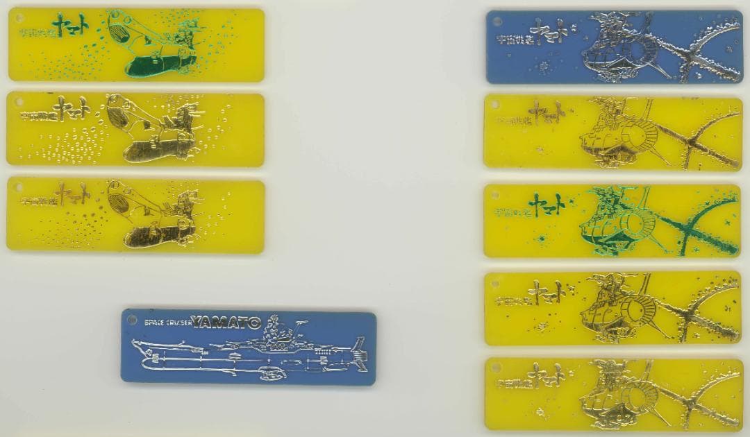 ★入手困難☆宇宙戦艦ヤマト☆立体プレート☆ガムのおまけ★
