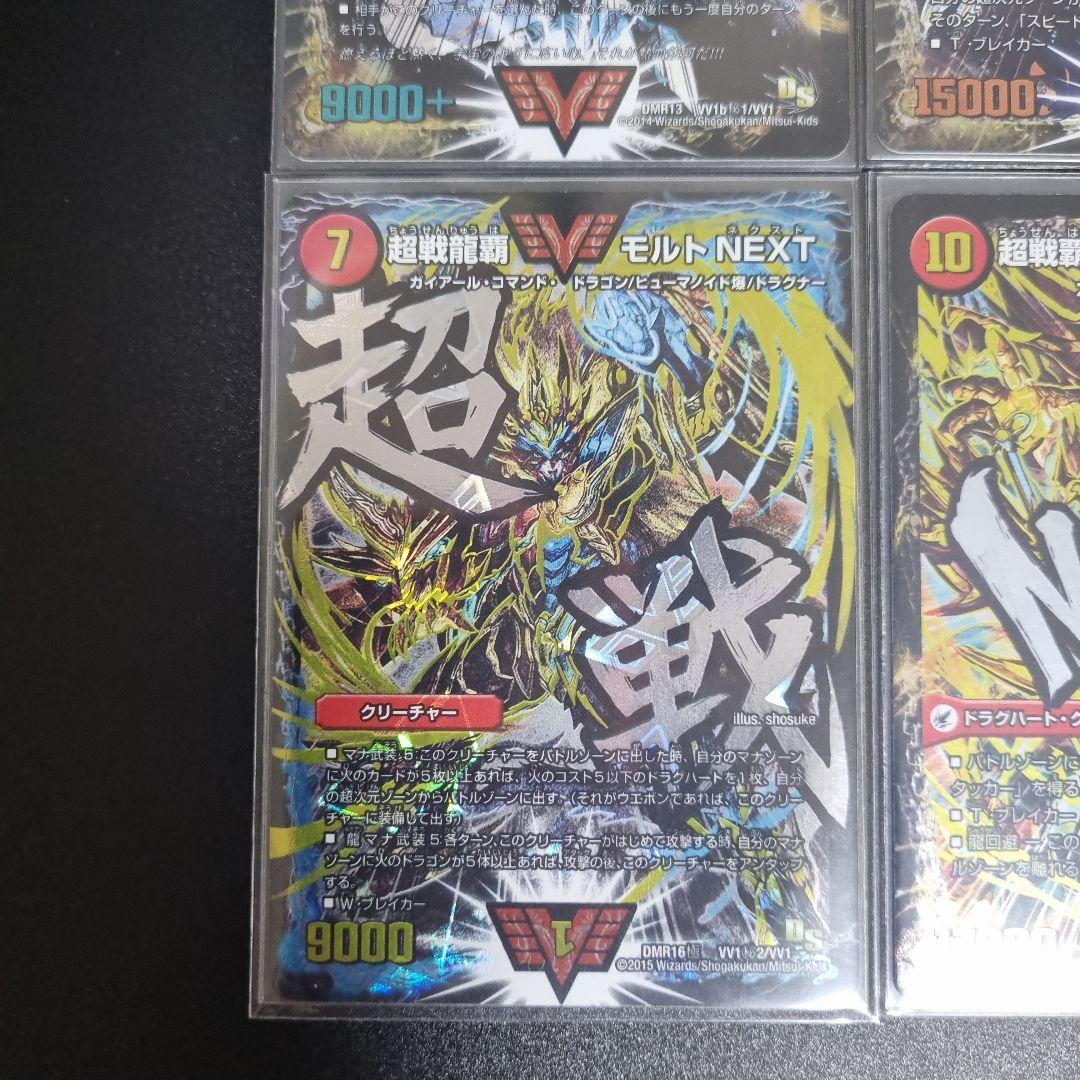 文字シク まとめ売り ガイギンガ オウギンガ モルトNEXT ガイNEXT