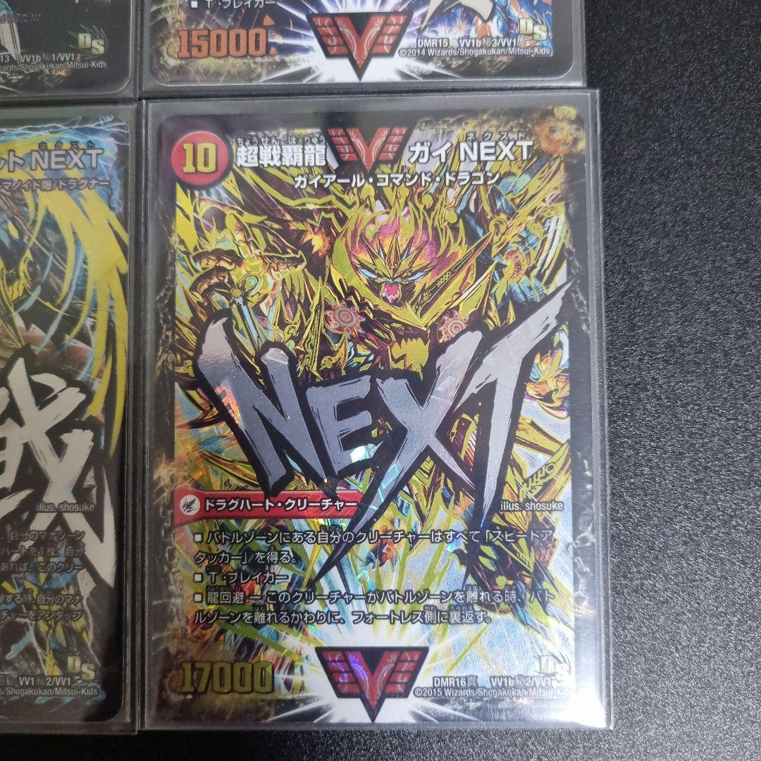 文字シク まとめ売り ガイギンガ オウギンガ モルトNEXT ガイNEXT