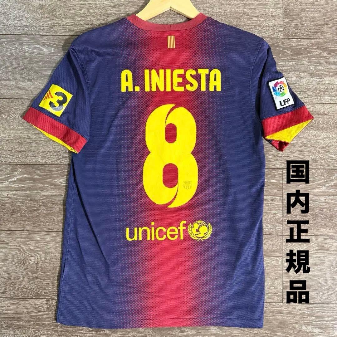 Nike国内正規品 FCバルセロナ 12/13 イニエスタ ホーム ユニフォーム