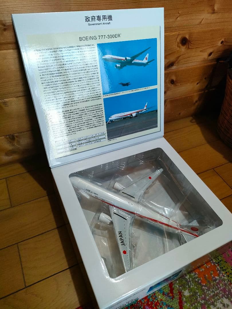 Boeing 777-300ER 政府専用機 1:200【断捨離中 価格交渉可】