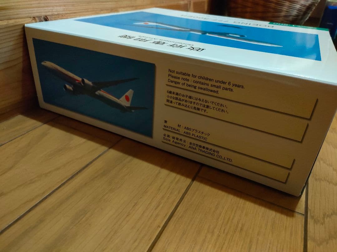 Boeing 777-300ER 政府専用機 1:200【断捨離中 価格交渉可】