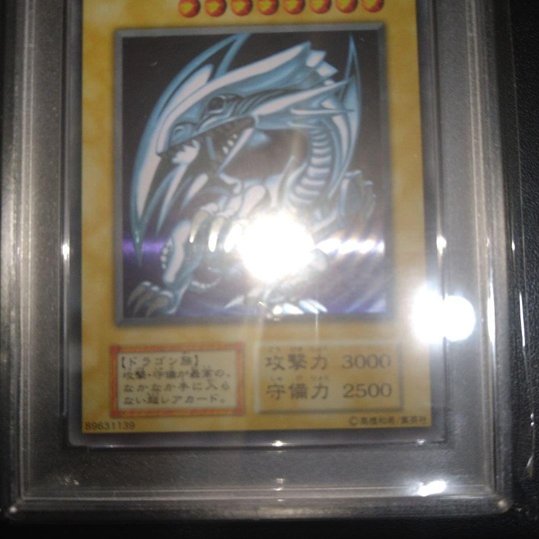 遊戯王カード 青眼の白龍 ブルーアイズホワイトドラゴン PSA9 ステンレス