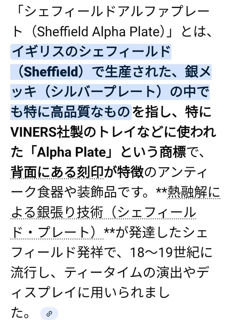 イギリスアンティーク　燭台　キャンドルスタンド　VINERS社