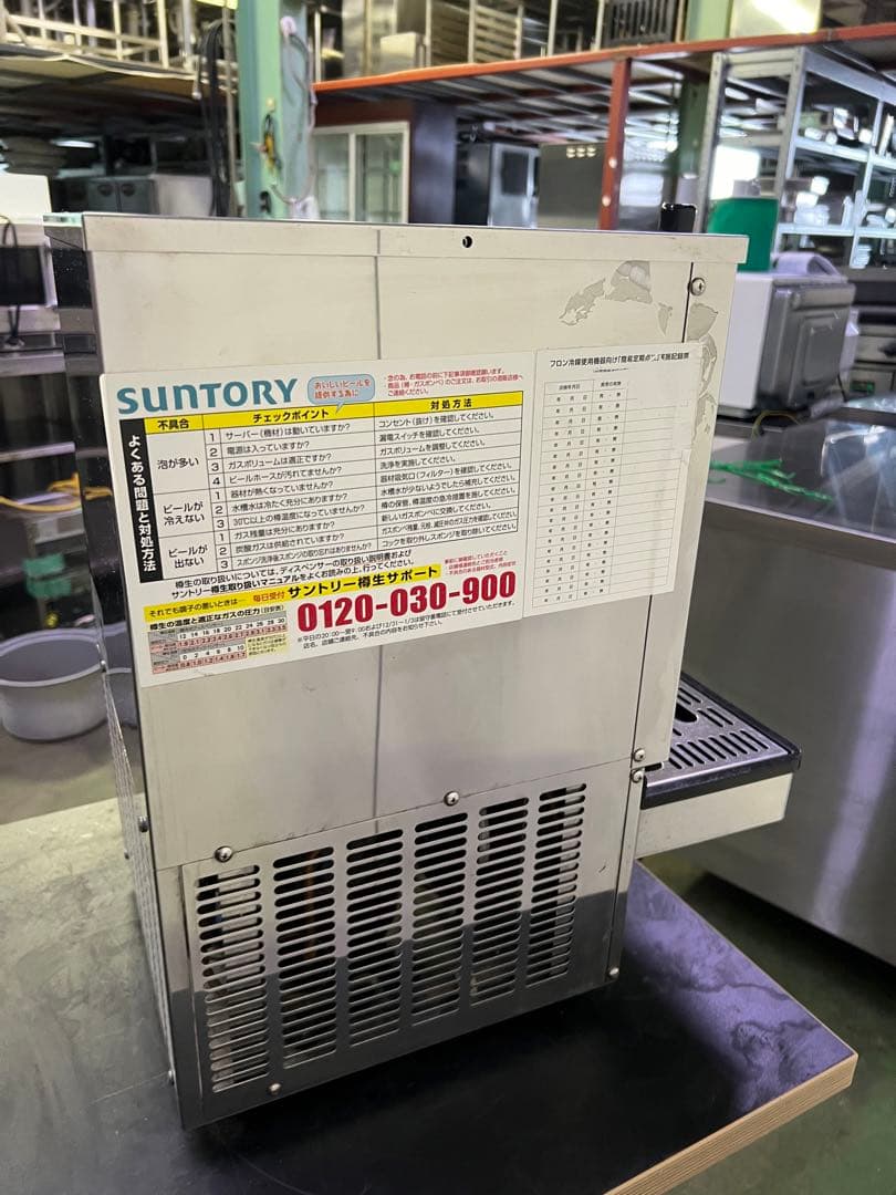 生ビールディスペンサー