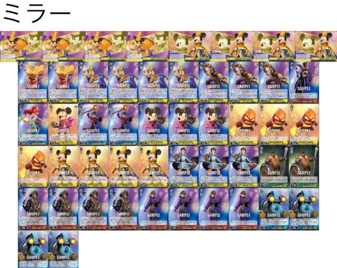 ヴァイスシュヴァルツ ディズニー　ミラーウォリアーズ　8枝デッキ